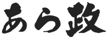 鮨処あら政